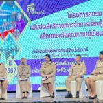 โครงการอบรมเพิ่มประสิทธิภาพการจัดการเรียนรู้เพื่อยกระดับคุณภาพผู้เรียน