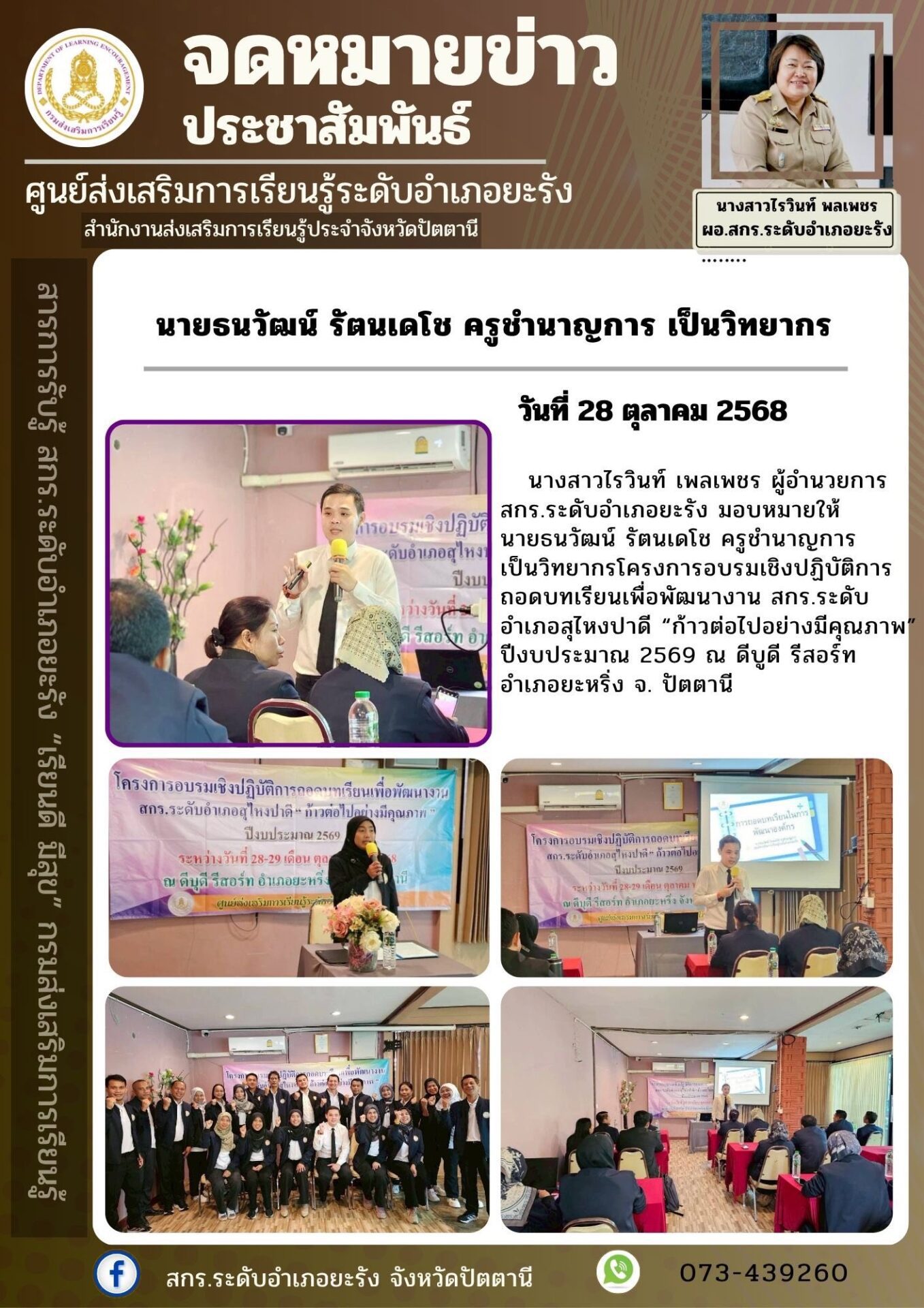 573881815_24677219441974958_1349390117363970295_n